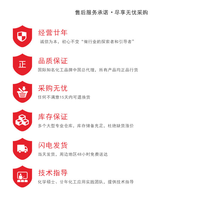 堅毅化工售后服務保障