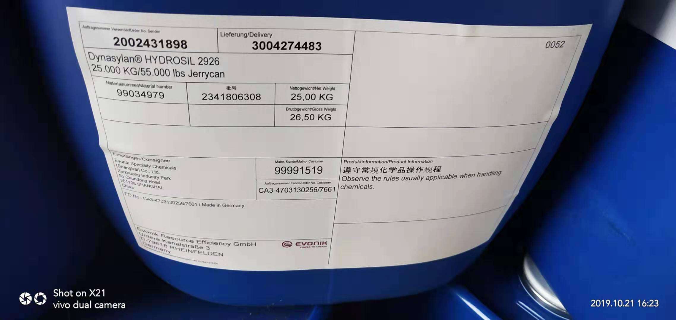 產品名稱