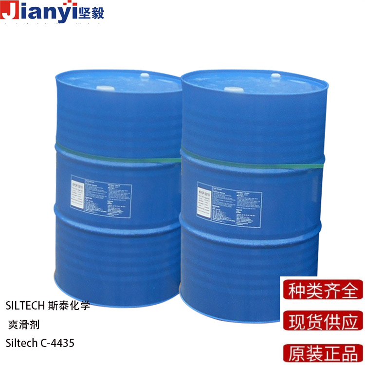 Siltech? C-4435 爽滑劑 防粘劑 流平劑 SILTECH斯泰化學 原裝進口 廠價直銷